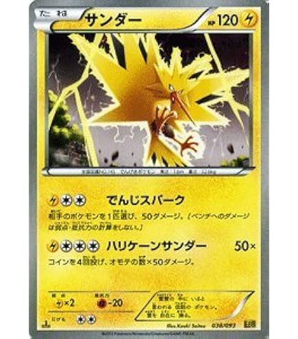 Amazon.co.jp: ポケモンカードゲーム PK-S8a-P-011 マグマ団の